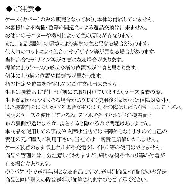 スマホ カバー iPhone15 SOG12 SO-53D SHG11 SH-53D SC-53D SC-51D SCG19 布 全面 ゆうパケット送料無料 ドット 水玉/nu007｜tomsawyer-2｜04