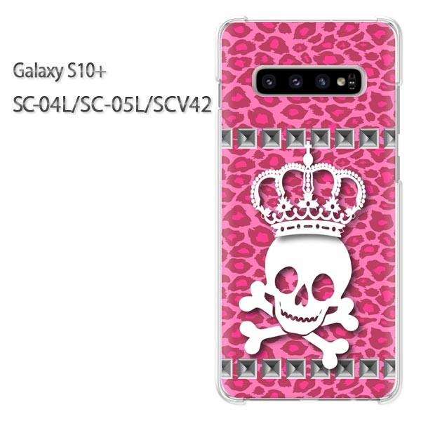 ゆうパケ送料無料 Galaxy S10+ SC-04L SC-05L SCV42 ギャラクシー galaxys10plus   豹柄・ドクロ（ピンク）/sc04l-pc-ne205｜tomsawyer-2