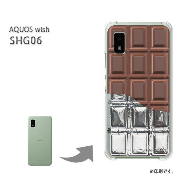 SHG06 AQUOS wish カバー ハードケース デザイン ゆうパケ送料無料 板チョコ銀紙付 milkチョコレート/shg06-M604｜tomsawyer-2