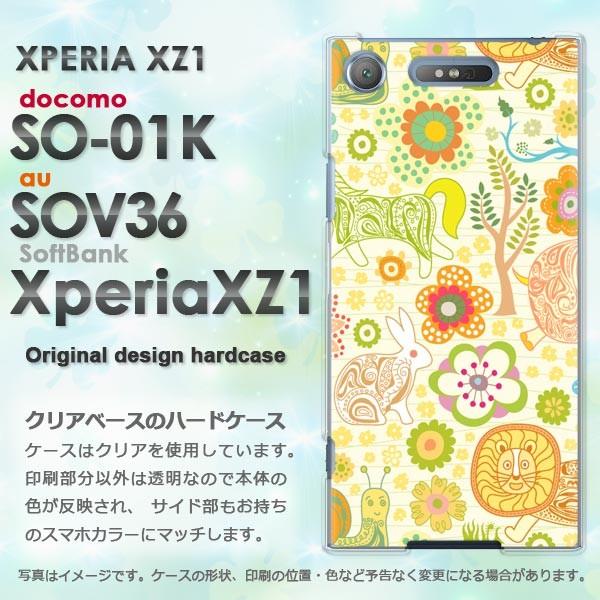 ハードケース 印刷 SO-01K SOV36 Xperia XZ1 エクスペリア キャラ・動物(黄)/so01k-pc-ne006｜tomsawyer-2