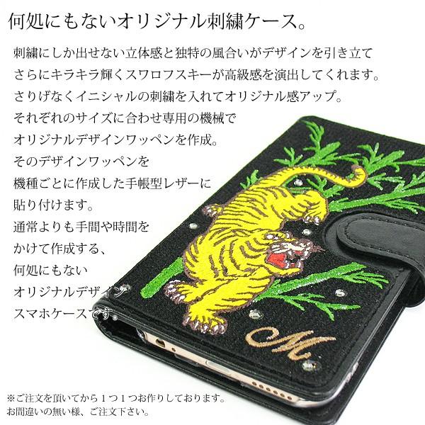 AQUOSケータイカバー。スワロフスキーでつくりました。世界中1個しかない商品 AQUOSケータイカバー。スワロフスキーでつくりました。世界中1個