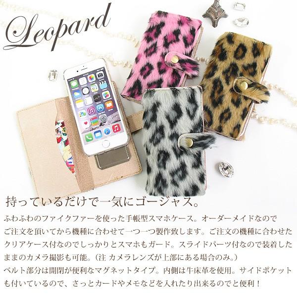 iPhone 手帳型ケース ファー レオパード 豹柄 iPhone16Pro ケース ゆう