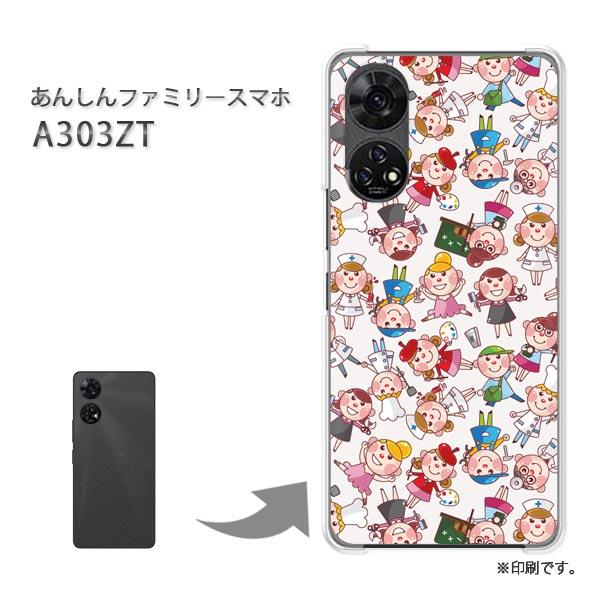 SoftBank ファミリースマホ ホワイト A303ZT ソフトバンク（SoftBank） A303ZT あんしんファミリースマホ カバー
