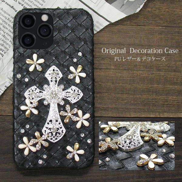 スマホケース デコ 全機種対応 iPhone17e SH-53F Pixel11 SO-51F F-52G