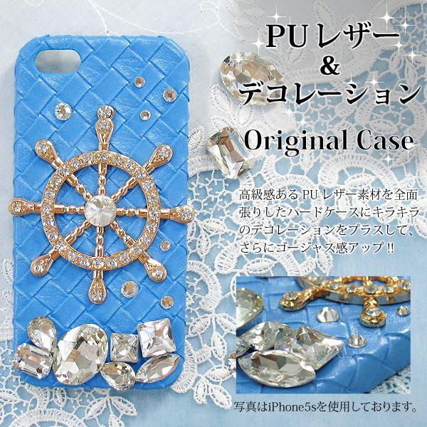 スマホケース デコ 全機種対応 iPhone17e SH-53F Pixel11 SO-51F F-52G