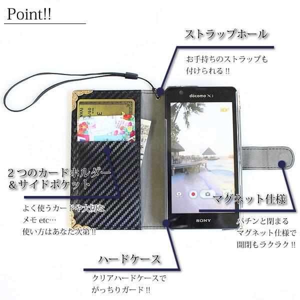 スマホケース 手帳型 デコ ゴージャス DM-02H ディスニーモバイル対応 ゆうパケ送料無料 ネコ 花 カーボン 黒 de196｜tomsawyer-shop｜03