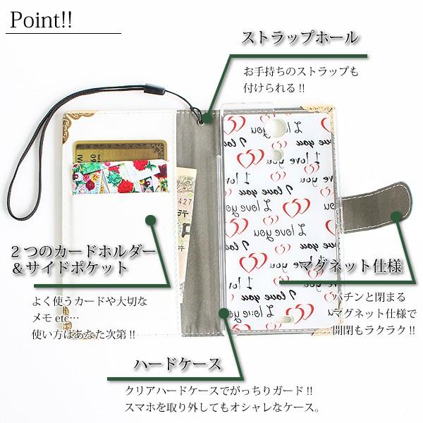 スマホケース 手帳型 デコ ゴージャス DM-02H ディスニーモバイル対応 ゆうパケ送料無料 ネコ 花 ハート 白 レザー調 de231｜tomsawyer-shop｜03