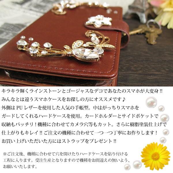 Qua phone isai スマホケース デコ 手帳型 カバー ゆうパケ送料無料 花 フラワー de245｜tomsawyer-shop｜02