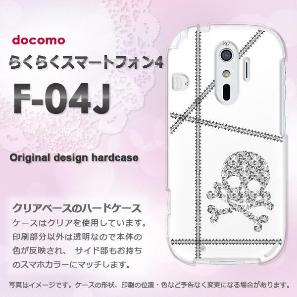 F-04J ケース ゆうパケ送料無料 docomo らくらくスマートフォン4 らくらくフォン  ドクロ・シンプル（白）/f04j-pc-ne209｜tomsawyer-shop