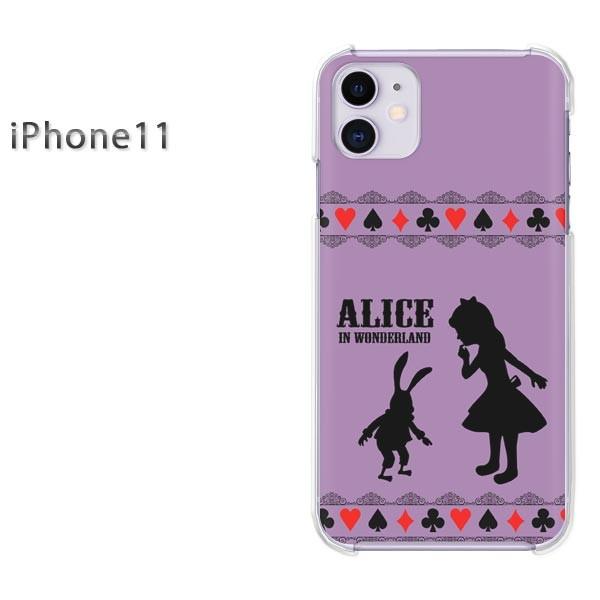 Iphone11 ケース おしゃれ アイフォンイレブン デザイン ゆうパケ送料