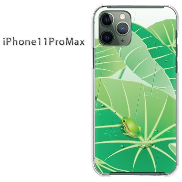 iPhone11ProMax ケース クリア カバー デザイン ゆうパケ送料無料 アイフォン カエル・動物・葉(グリーン)/i11promax-pc-new1581｜tomsawyer-shop