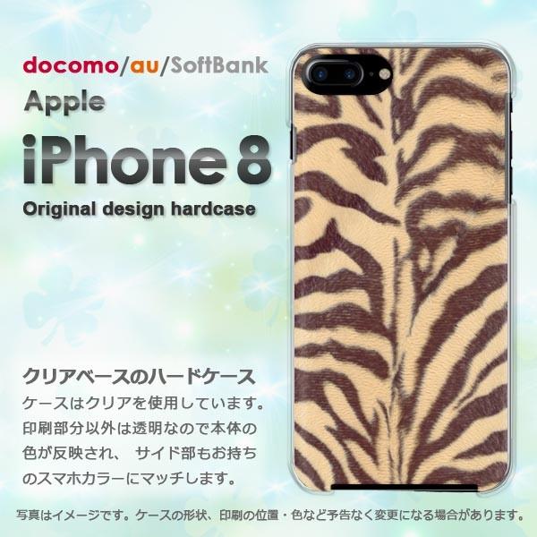 iPhone8 ケース おしゃれ カバー アイフォン ゆうパケ送料無料 スマホ トラ・動物(ブラウン)/i8-pc-new1851｜tomsawyer-shop