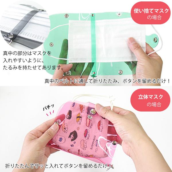 立体 マスクケース おしゃれ 携帯用 持ち運び お出かけ用 衛生的 PVC