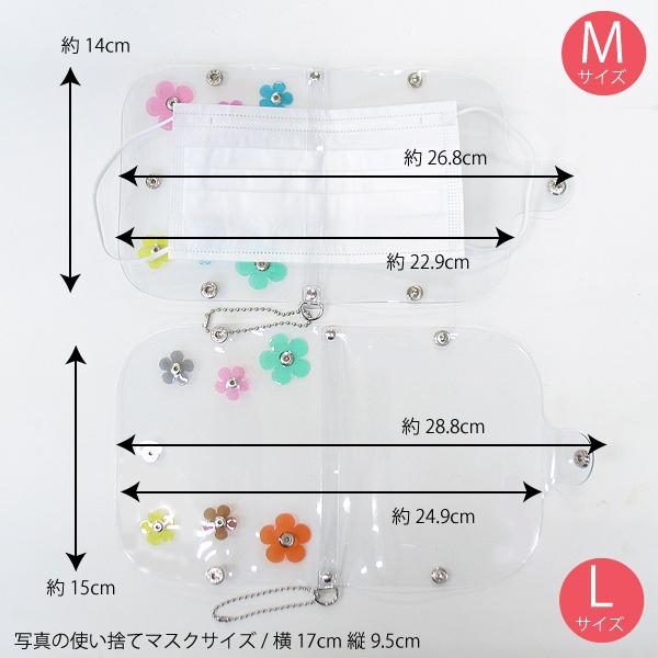 爆買 立体 花柄 マスクケース おしゃれ 携帯用 持ち運び お出かけ用