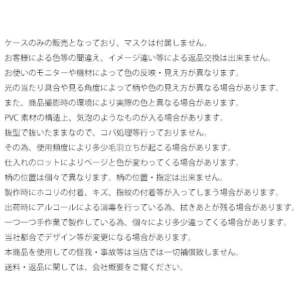 お祭り猫柄 マスクケース ストラップ付 仮置き おしゃれ 携帯用 簡易 お出かけ用 衛生的 PVC ビニール アルコール除菌 マスク入れ ゆうパケ送料無料 /mk026｜tomsawyer-shop｜11