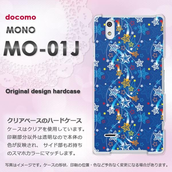 mo01j ケース カバー MONO MO-01J モノ デザイン ゆうパケ送料無料   星・キラキラ(ブルー)/mo01j-pc-ne129｜tomsawyer-shop