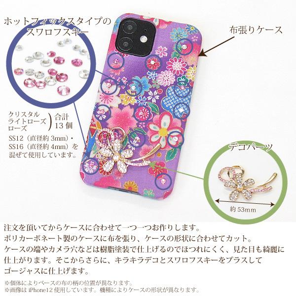 iPhone iPhone16 iPhone16ProMAX ケース カバー デコ スワロ 和柄 梅桜 