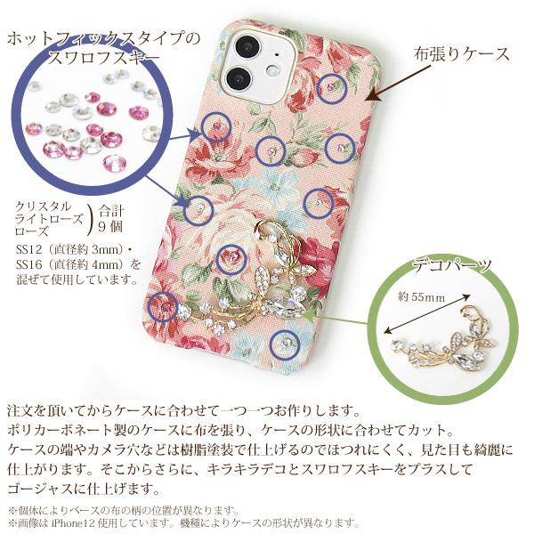 iPhone iPhone16 iPhone16ProMAX ケース カバー デコ スワロ 花柄 