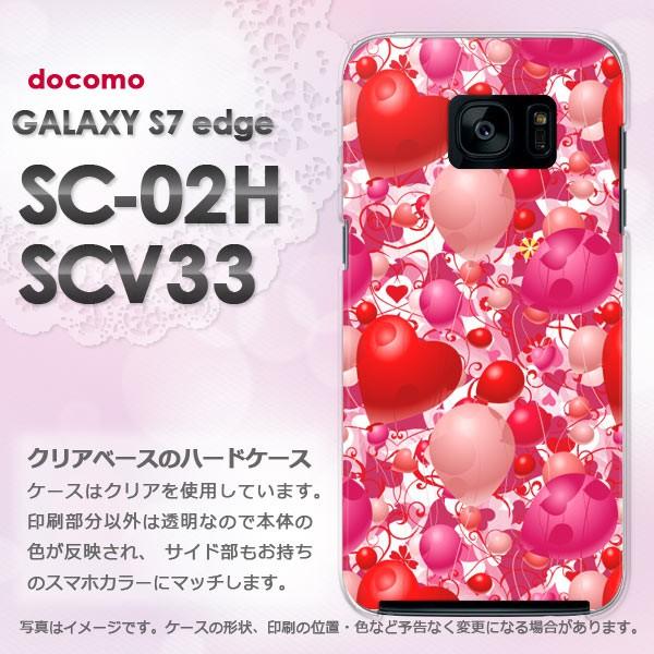 ゆうパケ送料無料 docomo GALAXY S7 edge SC-02H au SCV33  ハート・風船(ピンク)/sc02h-pc-new1058｜tomsawyer-shop