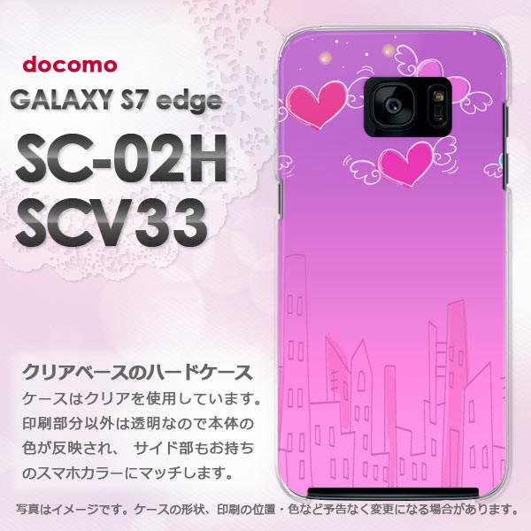 ゆうパケ送料無料 docomo GALAXY S7 edge SC-02H au SCV33  ハート・星(紫)/sc02h-pc-new1301｜tomsawyer-shop