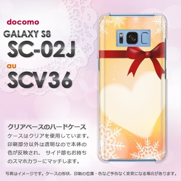 ゆうパケ送料無料 Galaxy S8 SC-02J SCV36 ギャラクシー  ハート・リボン(オレンジ)/sc02j-pc-new0564｜tomsawyer-shop