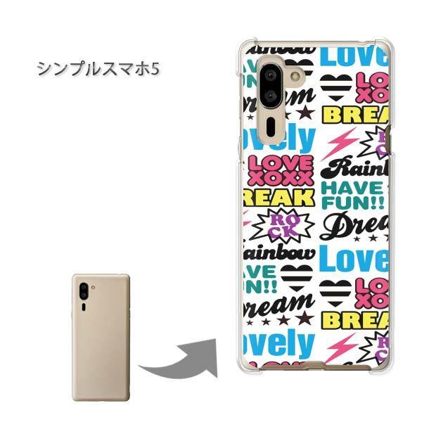 シンプルスマホ5 ソフトバンク ハードケース デザイン ゆうパケ送料無料  シンプル・POP(白)/simple5-pc-ne200｜tomsawyer-shop