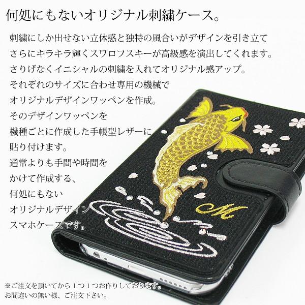 スマホケース 手帳型 iPhone16Pro対応 和柄 刺繍 鯉 スマホケース 手帳型 iPhone16Pro対応 和柄 刺繍 鯉