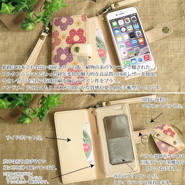 ハンドメイド本牛革スマホケース（花柄）