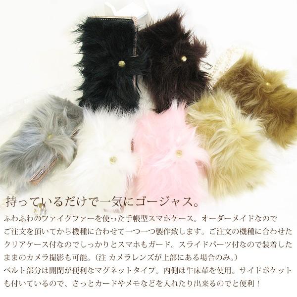 Xperia ファー ふわふわ 生地 手帳型 スマホケースSO-53B SOG04 SOG05