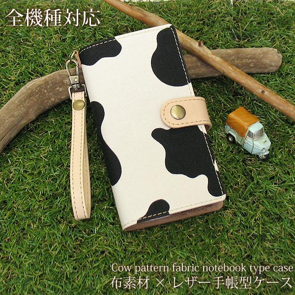 スマホケース 手作り ホルスタイン 牛柄 手帳型 布生地 Iphone14pro スマホケース 手作り ゆうパケ送料無料 Iphone Tnu014 Tnu014 I8 ケースカバーのtomsawyer 通販 Yahoo ショッピング