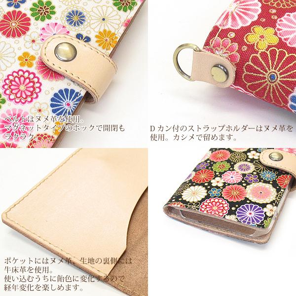 スマホケース 手作り 和柄 菊文様 手帳型 布生地 ストラップ付 Iphone13pro スマホケース 手作り ゆうパケ送料無料 Iphone Tnu017 Tnu017 I8 ケースカバーのtomsawyer 通販 Yahoo ショッピング