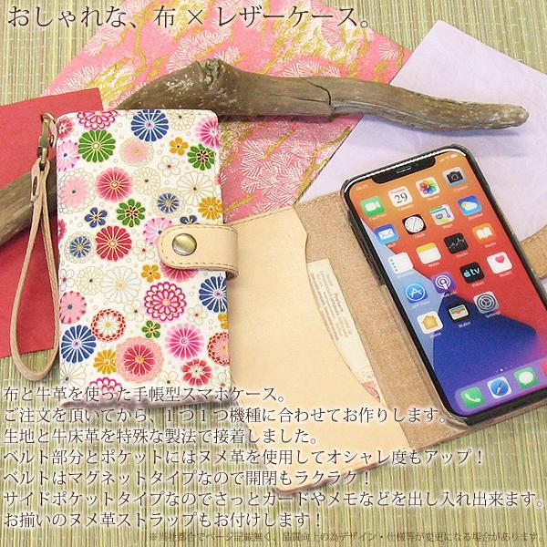 全機種対応 Iphone13mini Shg05 So 52b Sh 51b Sog03 スマホケース 手作り 和柄 菊文様 手帳型 布生地 ストラップ付 ゆうパケ送料無料 Tnu017 Tnu017 ケースカバーのtomsawyer 通販 Yahoo ショッピング
