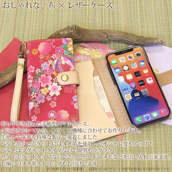 スマホケース 手作り 和柄 梅桜文様 手帳型 布生地 ストラップ付 Iphone13pro スマホケース 手作り ゆうパケ送料無料 Iphone Tnu018 Tnu018 I8 ケースカバーのtomsawyer 通販 Yahoo ショッピング