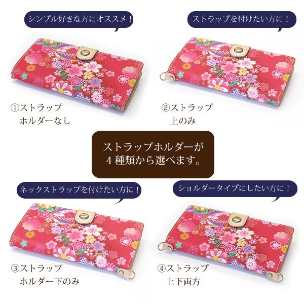 iPhone スマホケース 手作り 和柄 梅桜文様 手帳型 布生地