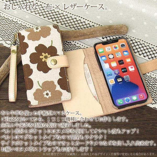 スマホケース 手作り 北欧 花柄 手帳型 布生地 ストラップ付 F 41b F 52a Arrows対応 ゆうパケ送料無料 アローズ Tnu019 Tnu019 Ar ケースカバーのtomsawyer 通販 Yahoo ショッピング