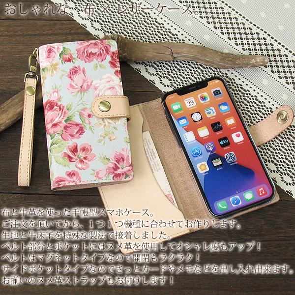 スマホケース 手作り 花柄 ボタニカル 手帳型 布生地 ストラップ付 F 04j ドコモ対応 ゆうパケ送料無料 Tnu0 Tnu0 Do ケースカバーのtomsawyer 通販 Yahoo ショッピング