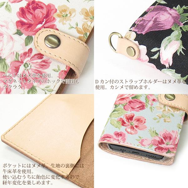 スマホケース 手作り 花柄 ボタニカル 手帳型 布生地 ストラップ付 Urbano対応 ゆうパケ送料無料 アルバーノ Tnu0 Tnu0 Ur ケースカバーのtomsawyer 通販 Yahoo ショッピング