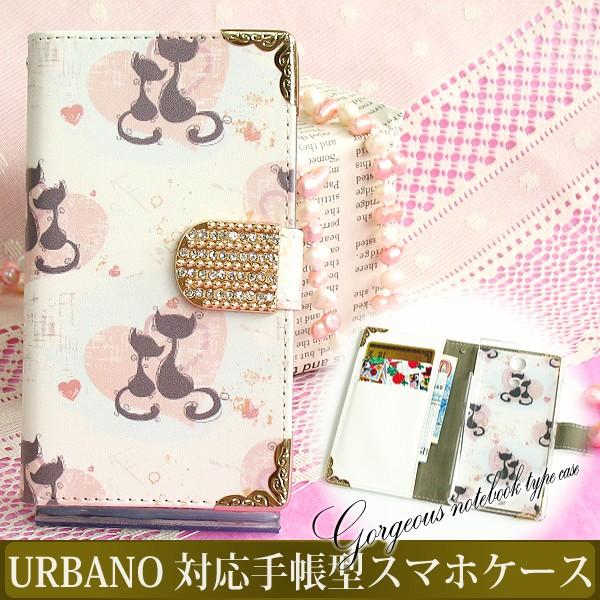 スマホケース 手帳型 URBANO対応 レザータイプ ゆうパケット送料無料 ゴージャス デコ アルバーノ 猫 ネコ ハート 動物 白 ピンク tuk016｜tomsawyer-shop