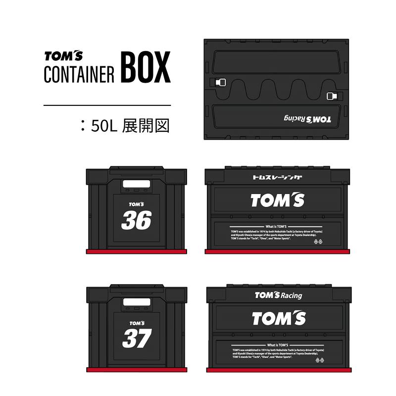 TOM'S（トムス） 折りたたみコンテナBOX 50L 大容量 収納 工具 雑貨