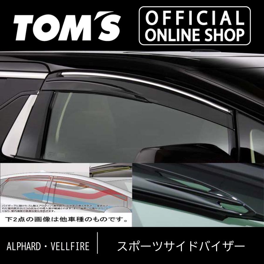 TOM'S 【トムス】 スポーツサイドバイザーアルファード/ヴェルファイア30系 TOM'S（トムス） アルファード・ヴェルファイアスポーツサイドバイザー