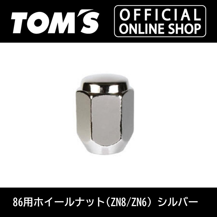 TOM'S（トムス） 86用ホイールナット(ZN8ZN6）シルバー19HEX（M12×P1