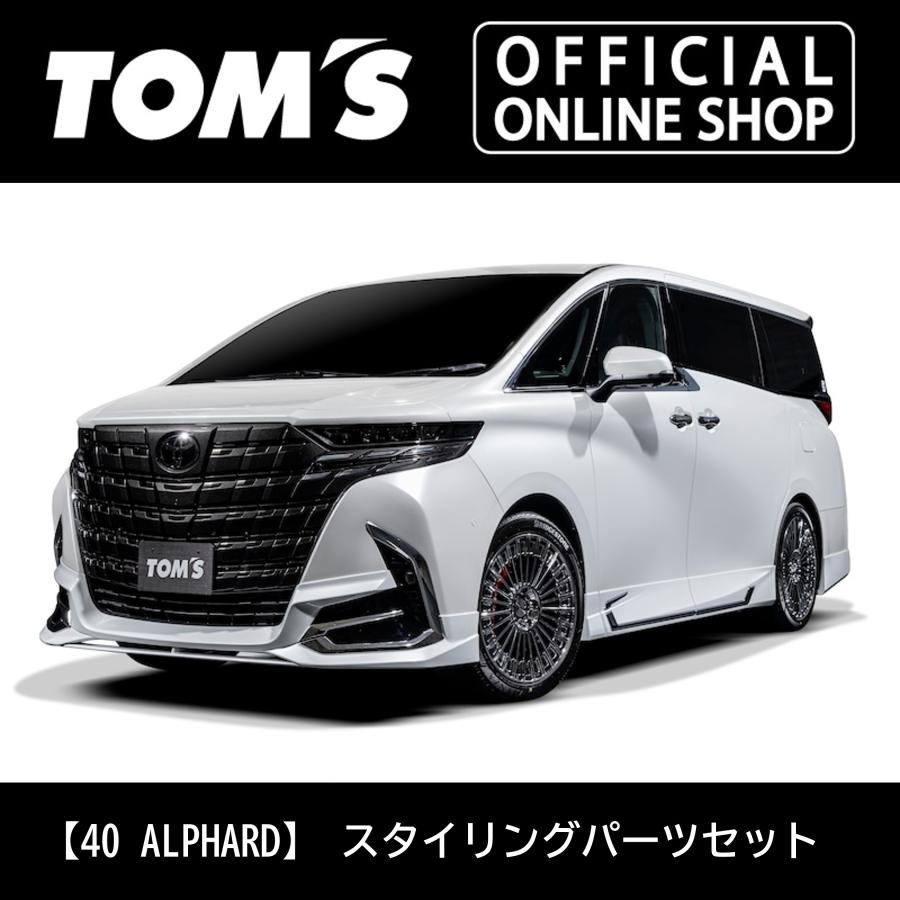 TOM'S（トムス） 40アルファード スタイリングパーツセット 公式
