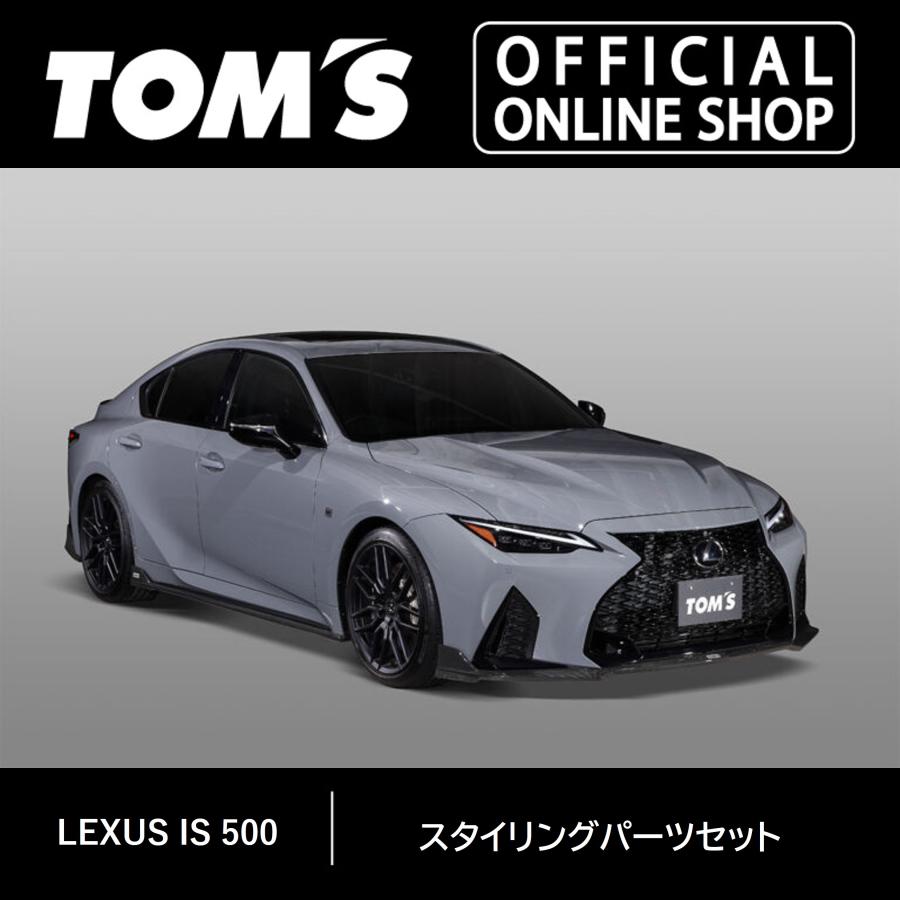 TOM'S（トムス） レクサス IS500（5BA-USE30） スタイリング