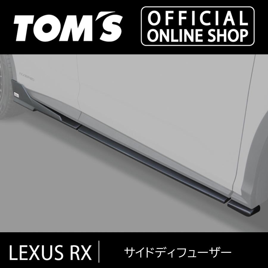 TOM'S（トムス） LEXUS RX サイドディフューザー 素地 車用品 カー用品