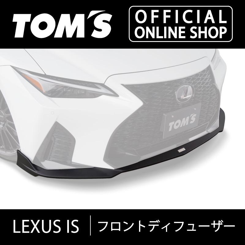TOM'S（トムス） レクサス ISフロントディフューザー 車用品 カー用品