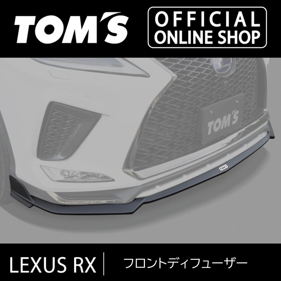 TOM'S（トムス） LEXUS RX フロントディフューザー 素地 車用品 カー