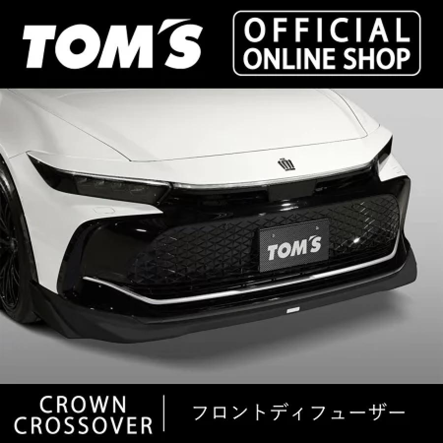 TOM'S（トムス） クラウンクロスオーバー フロントディフューザー 素地