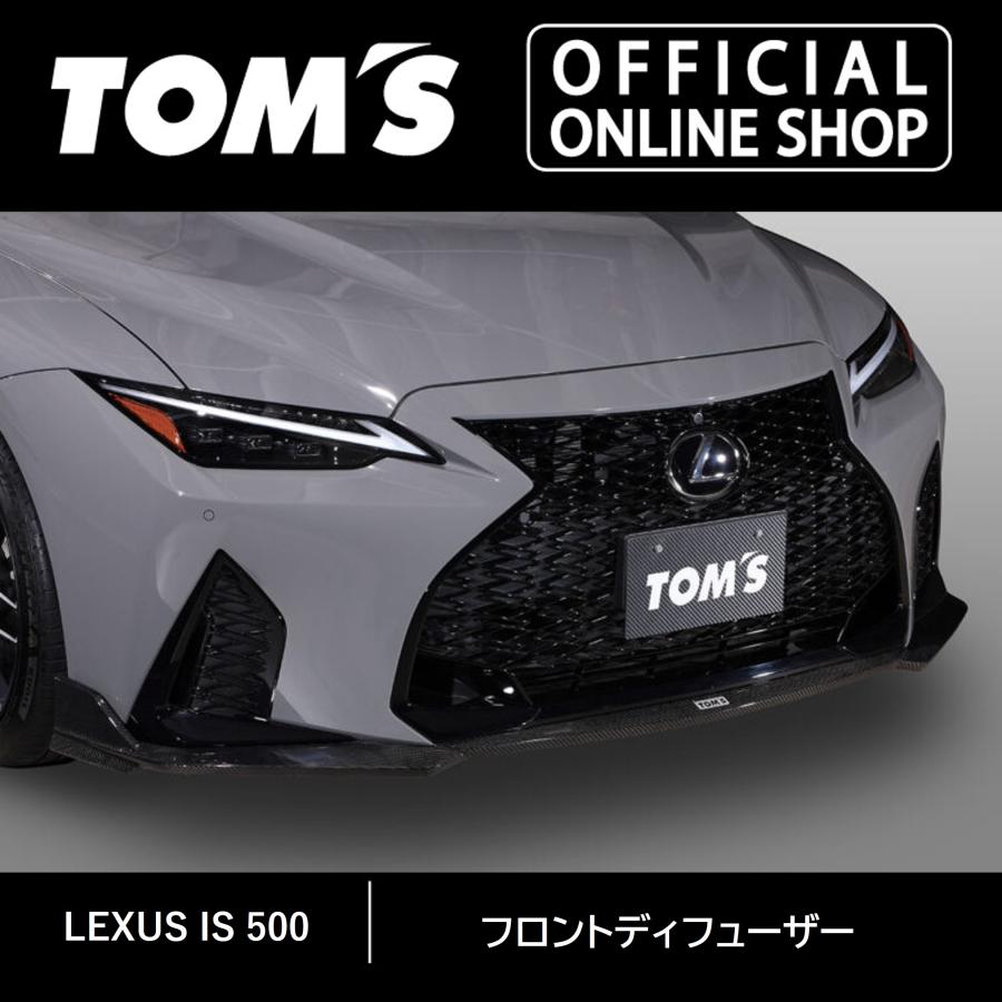 TOM'S（トムス） レクサス IS500（5BA-USE30）フロントディフューザー