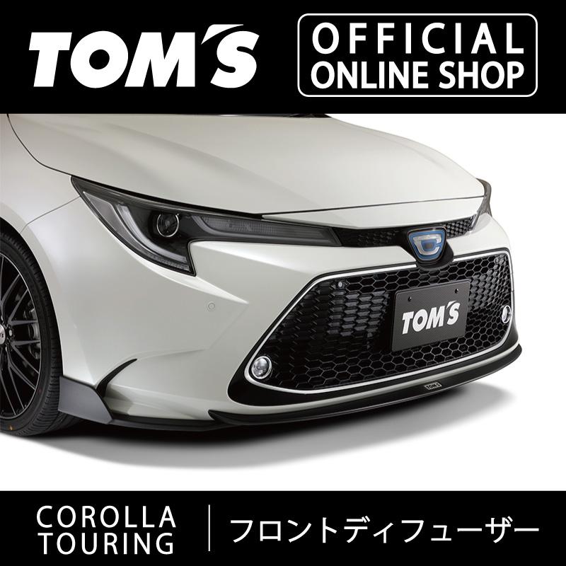 カローラツーリングフロントディフューザー 未塗装(FRP素地) 車用品 
