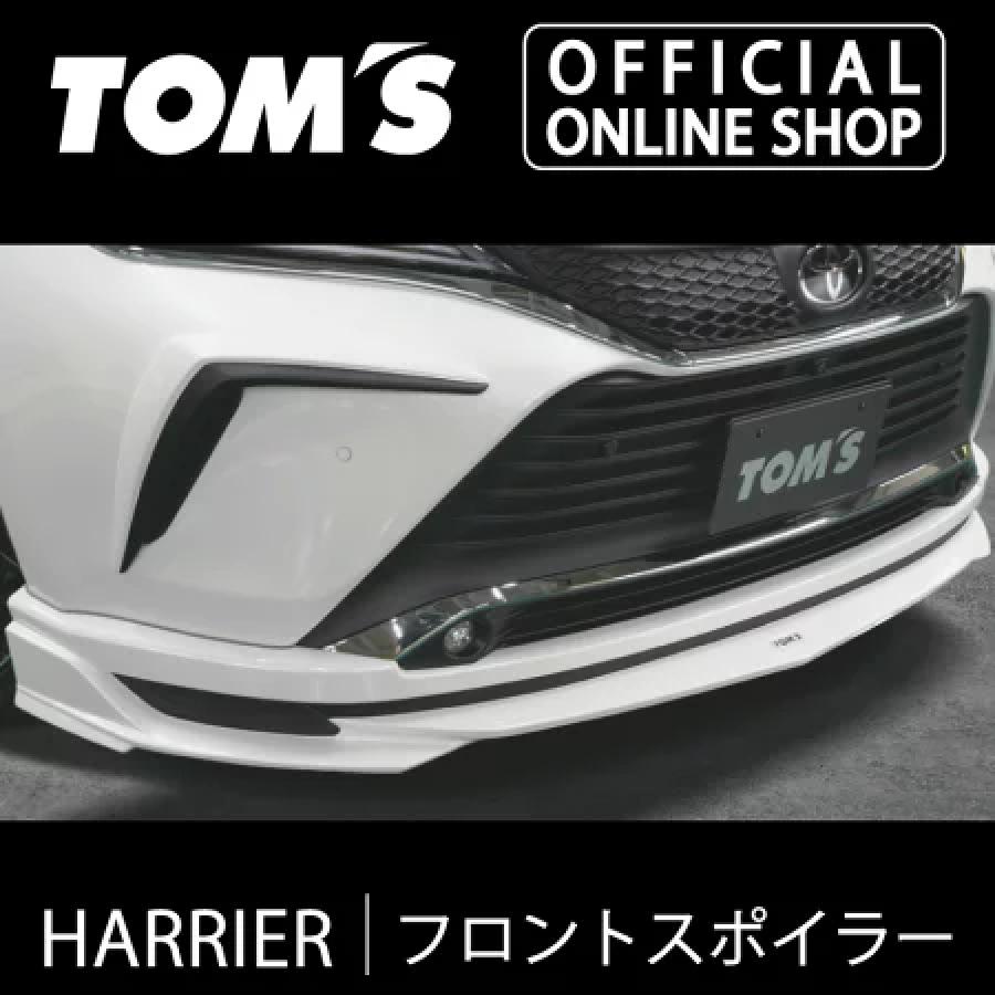 ハリアーフロントスポイラー エアロパーツ TOM'S（トムス） ハリアーフロントスポイラー 素地 車用品 カー用品